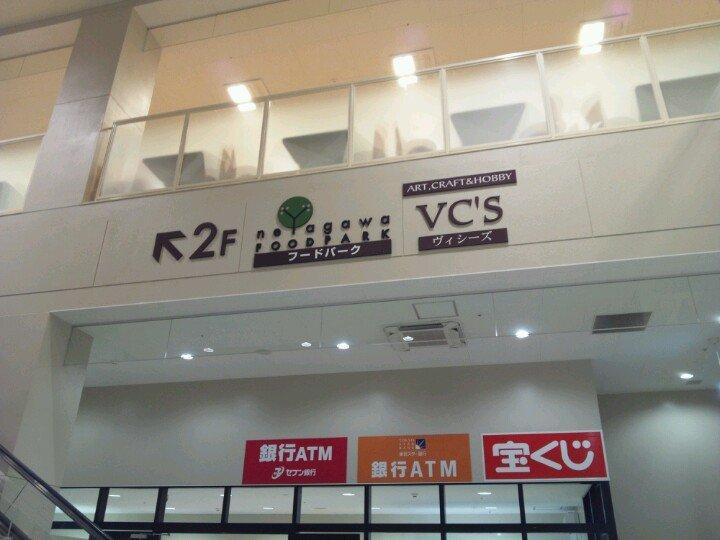 NEYAGAWA FOODPARK