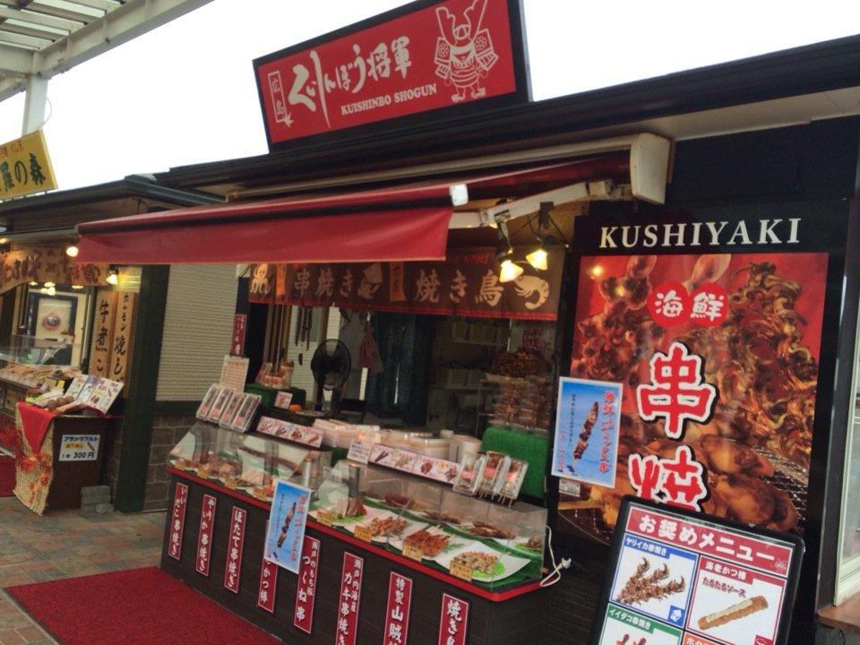 くいしんぼう将軍