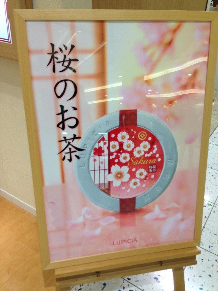 ルピシア神戸三宮店