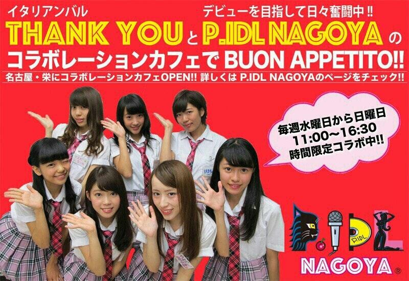 P.IDL NAGOYA COLLABORATION CAFE