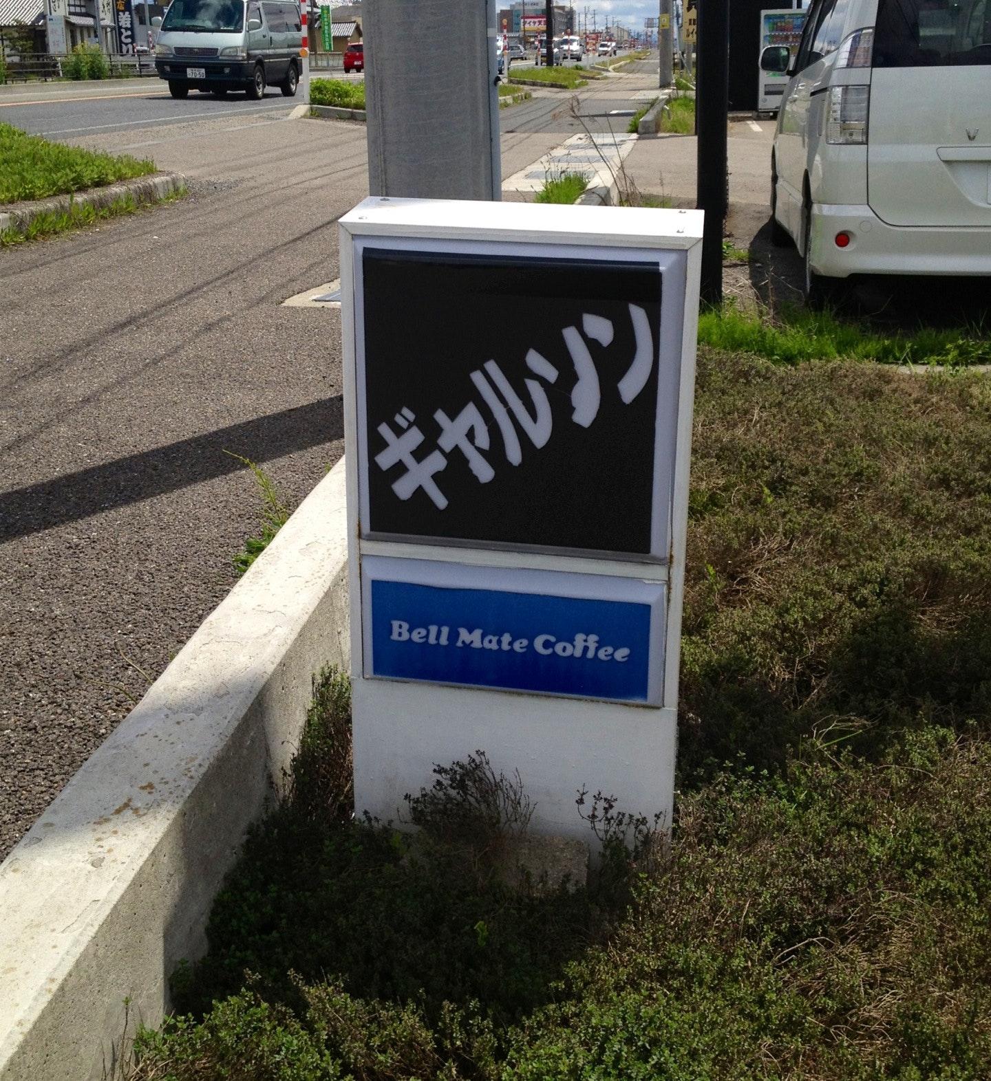 カフェ・ド・ギャルソン