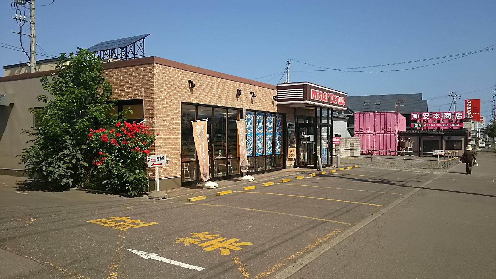 ミスタードーナツ 余市ショップ