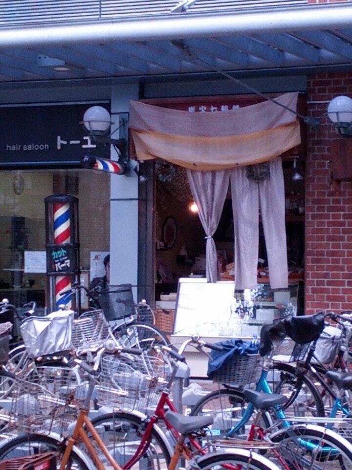 かのこ庵