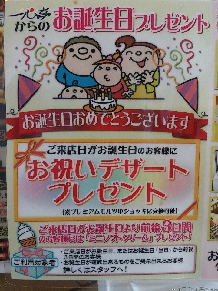 一心亭 鯵ヶ沢