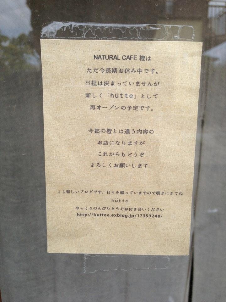Natural Cafe 橙
