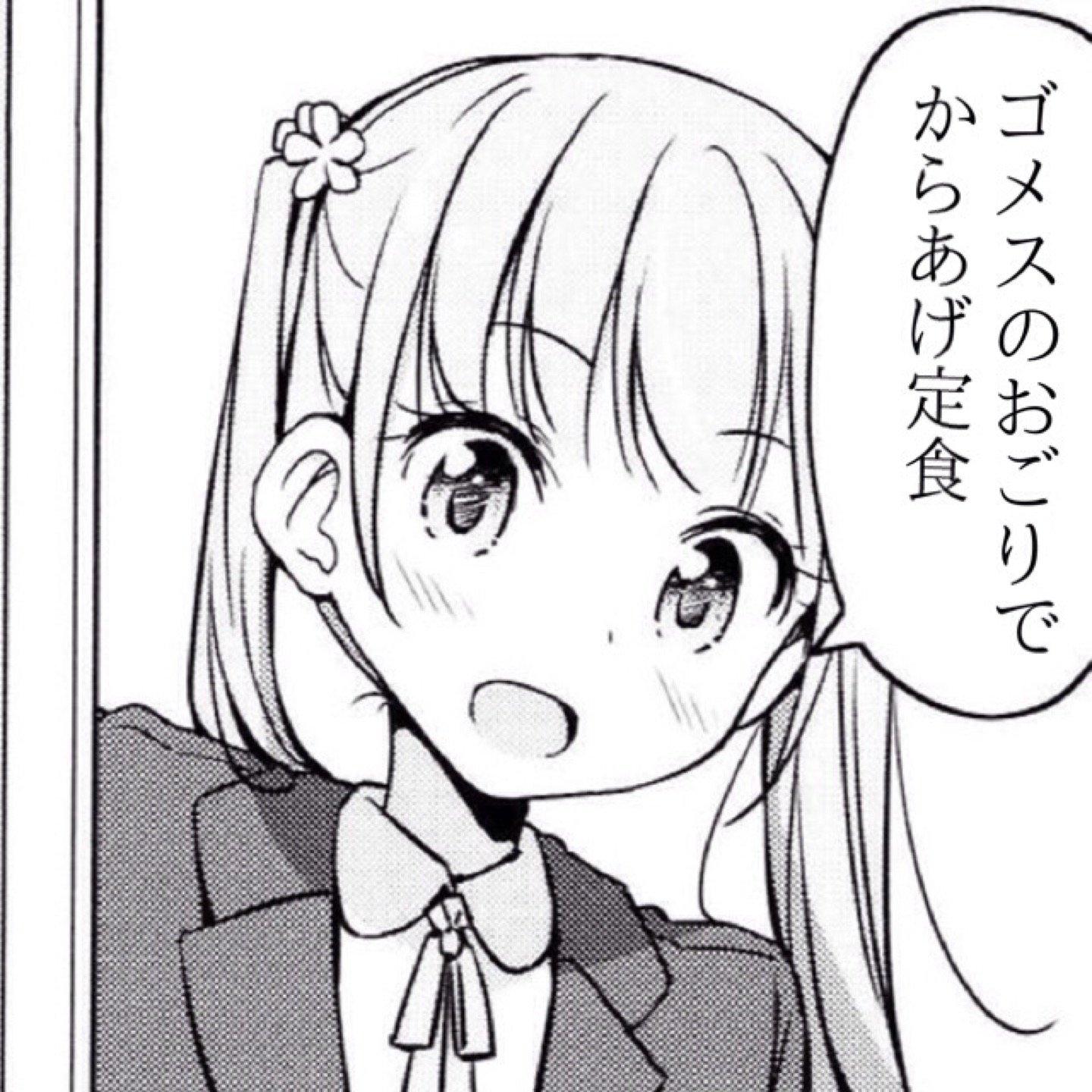 味蔵乃寄里