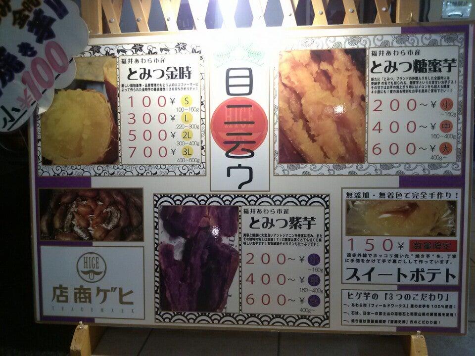 ヒゲ商店 ハーツ学園店前