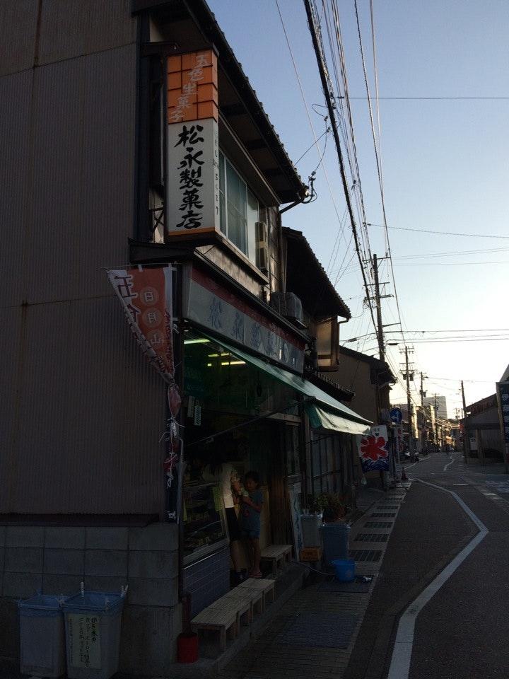 松永製菓本舗