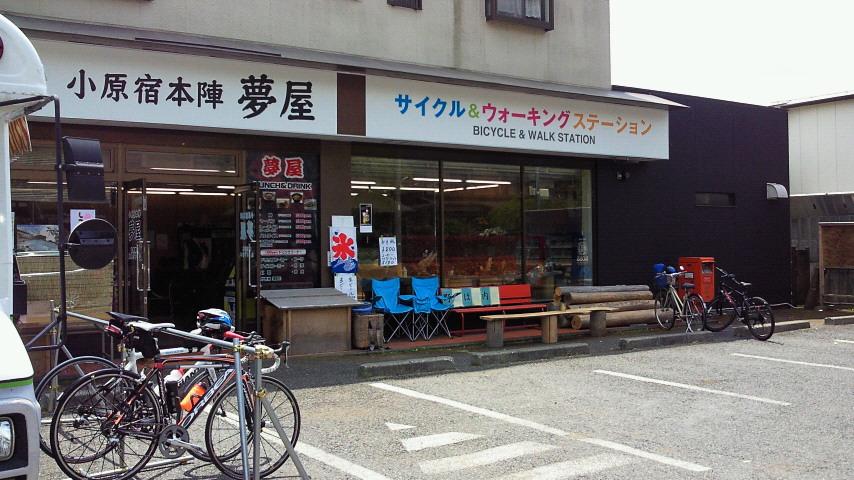 夢屋サイクル＆ウォーキングステーション