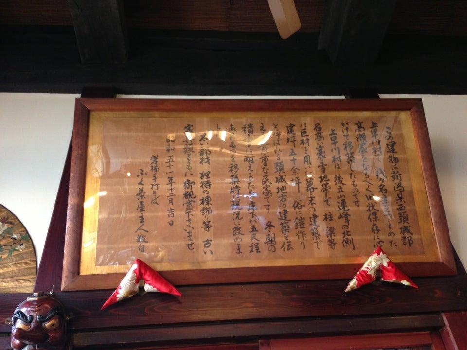 ふく茶屋