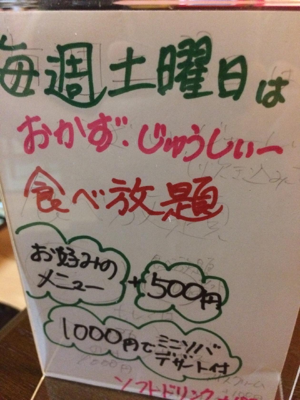 沖縄料理 ゆんたく家