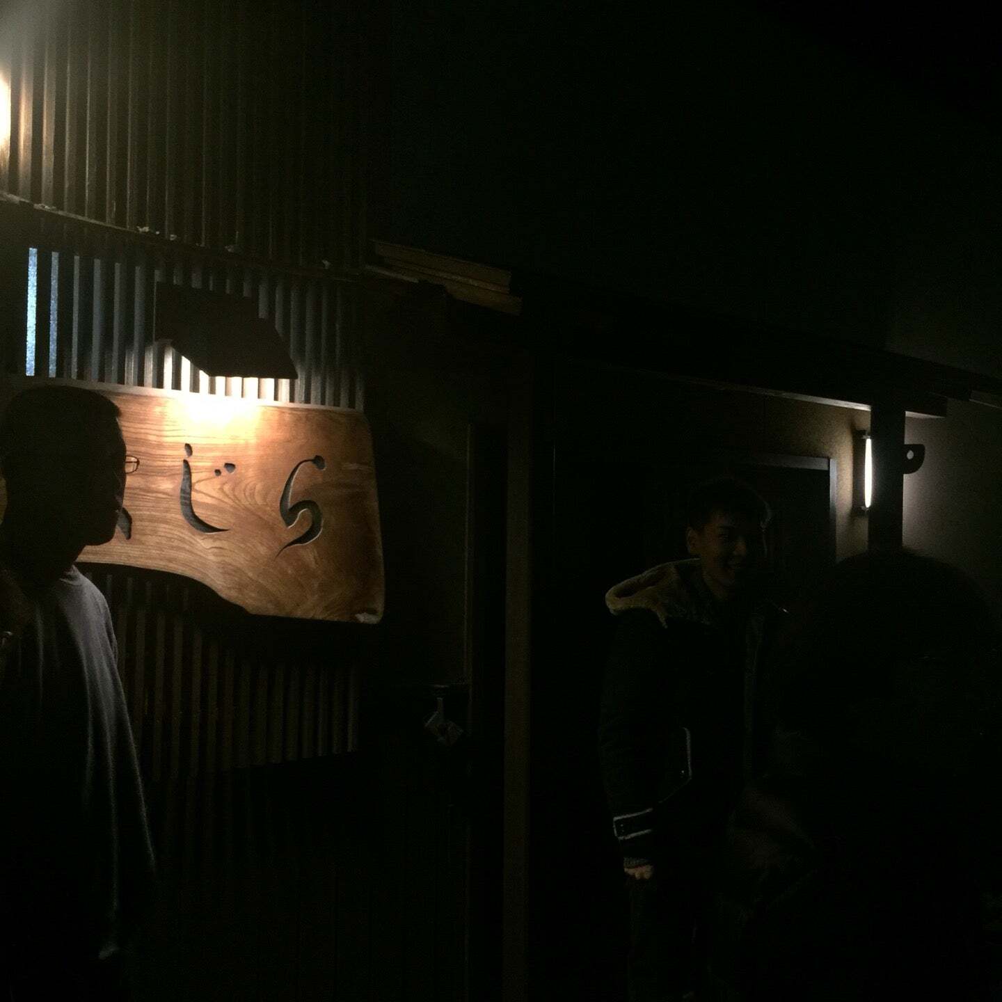 居酒屋 くじら