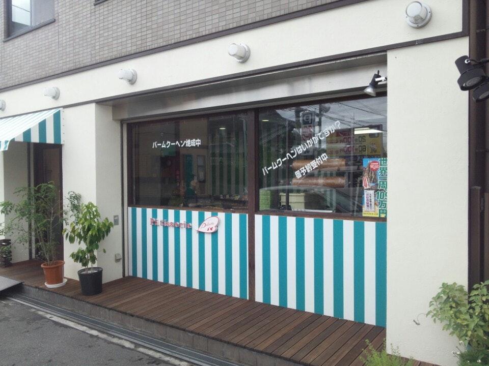 パティスリーパレット Patisserie Palette