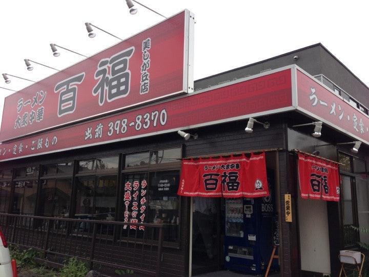 百福