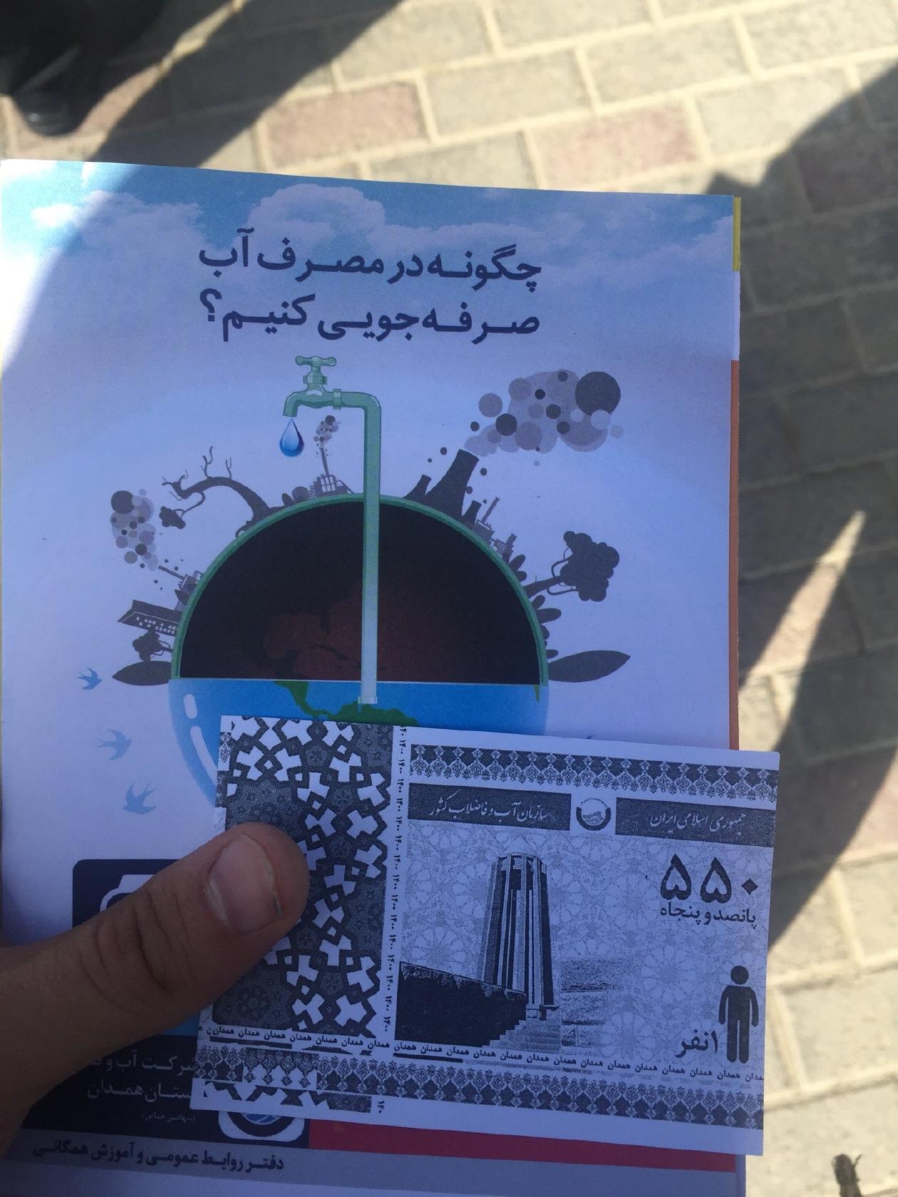 سلف دانشگاه علوم پزشکی همدان