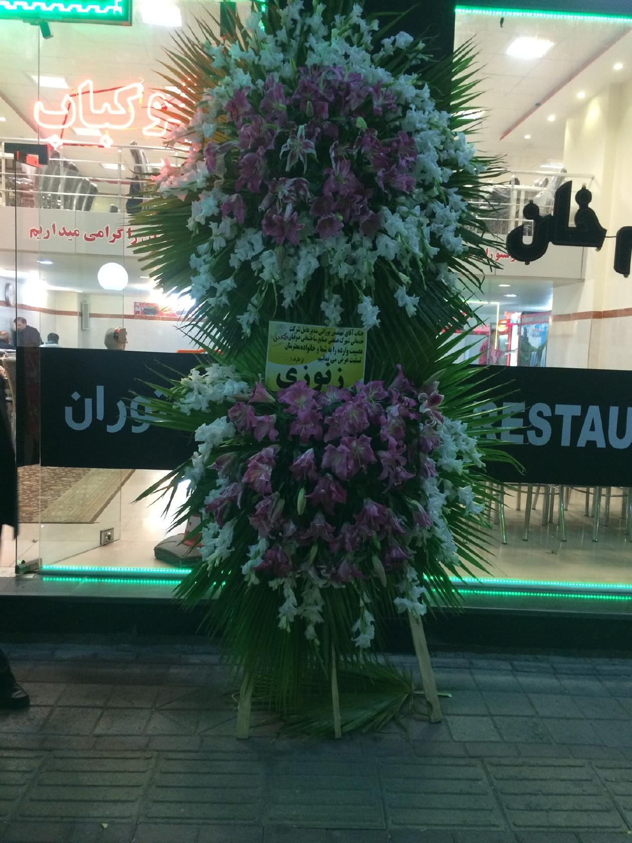 رستوران كريم خان
