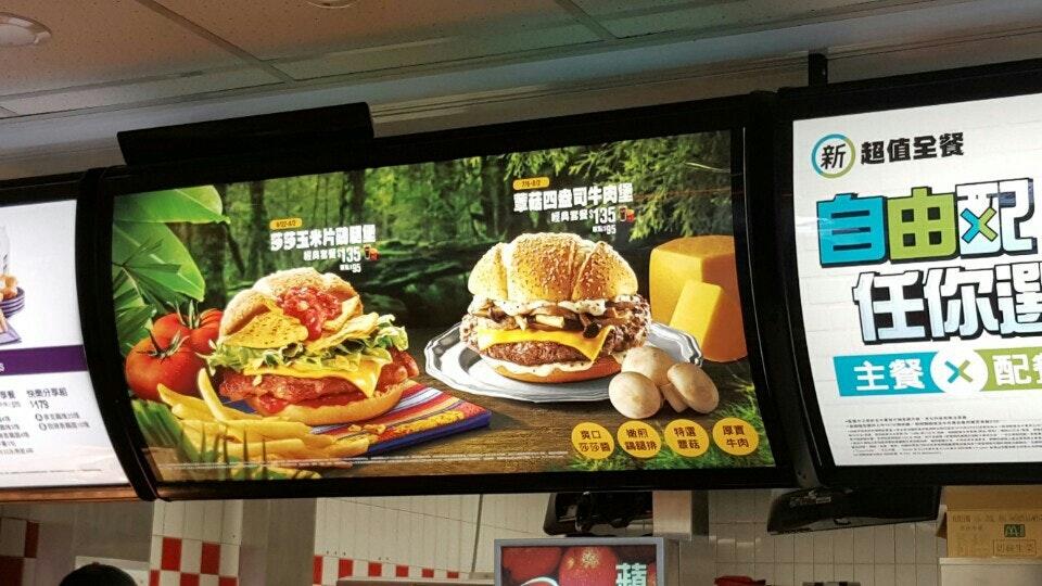麥當勞