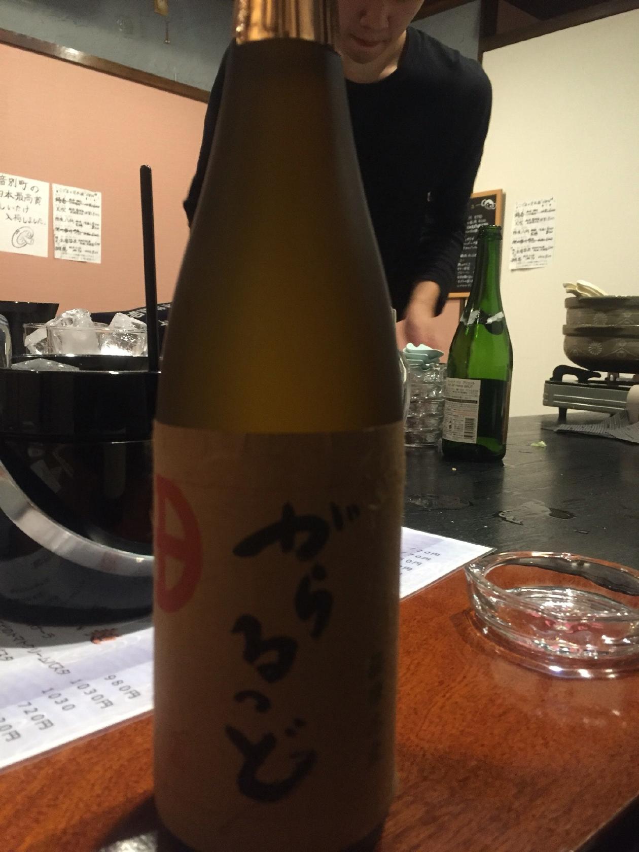 居酒屋こざる