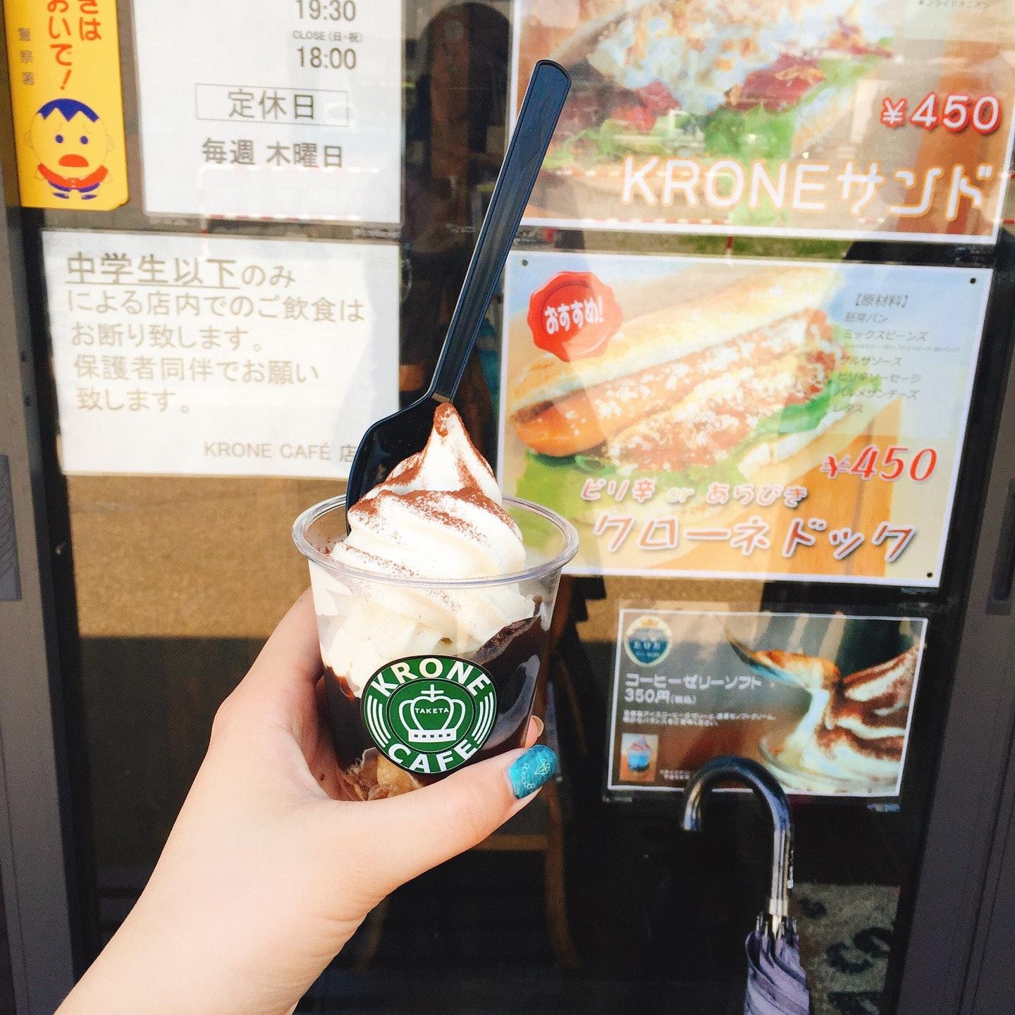 クローネ