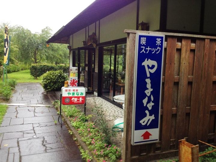 喫茶やまなみ