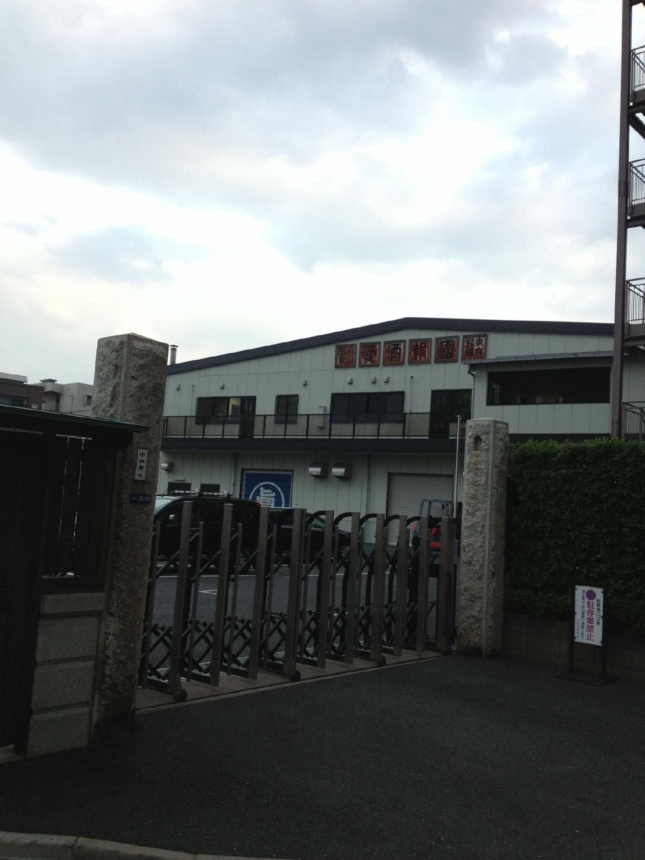小山酒造