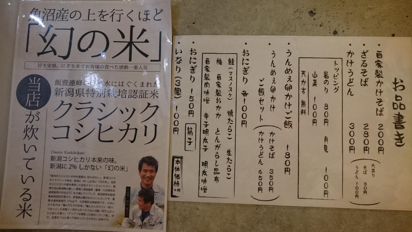 市場食堂