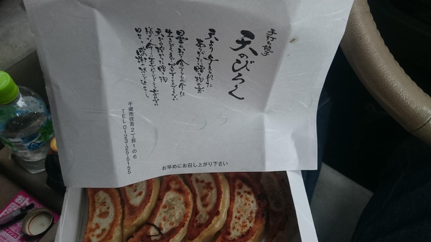 天のびろく