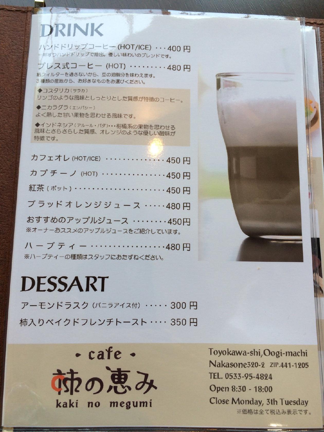 柿の恵み
