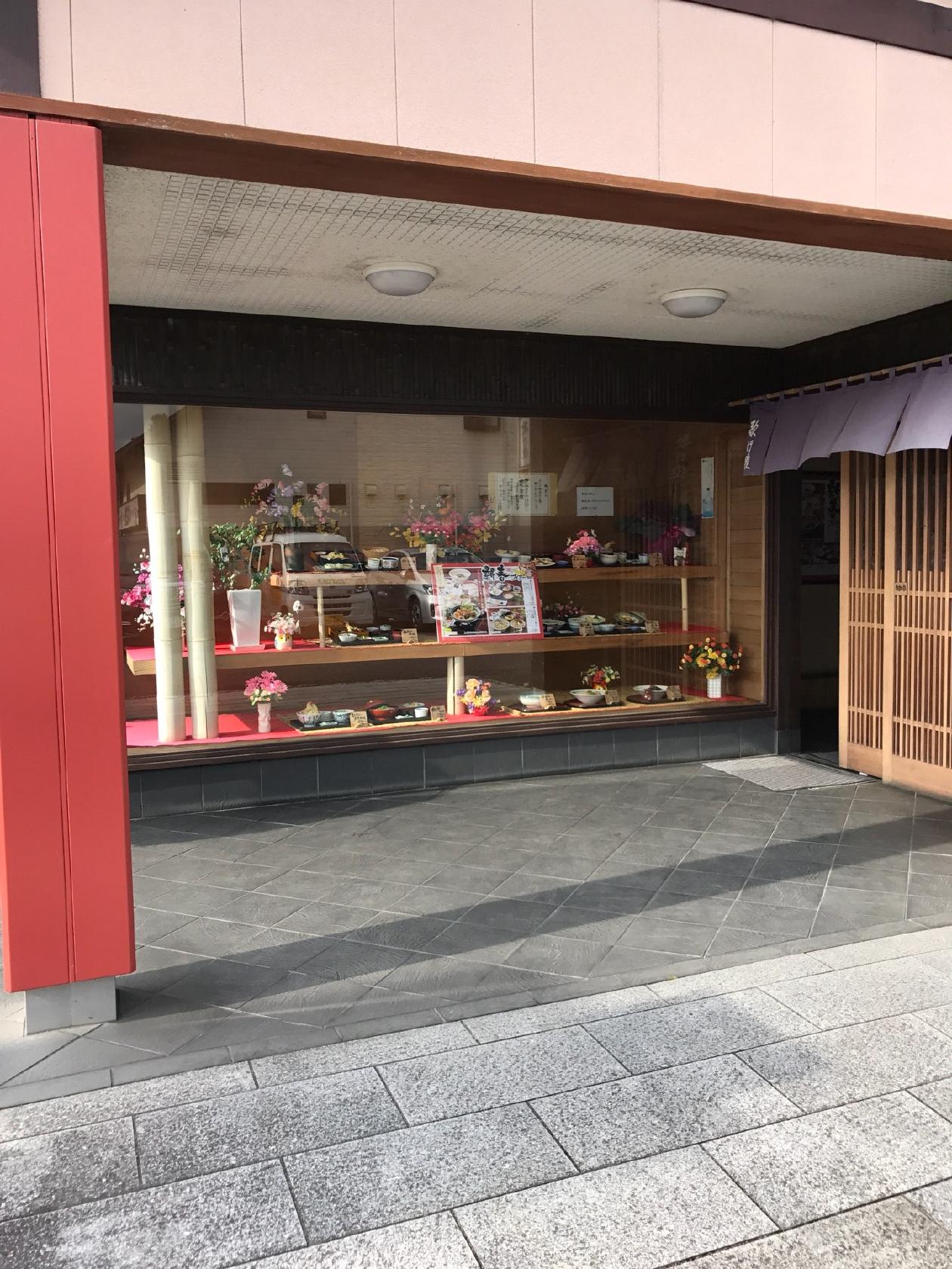 歌行燈名張店