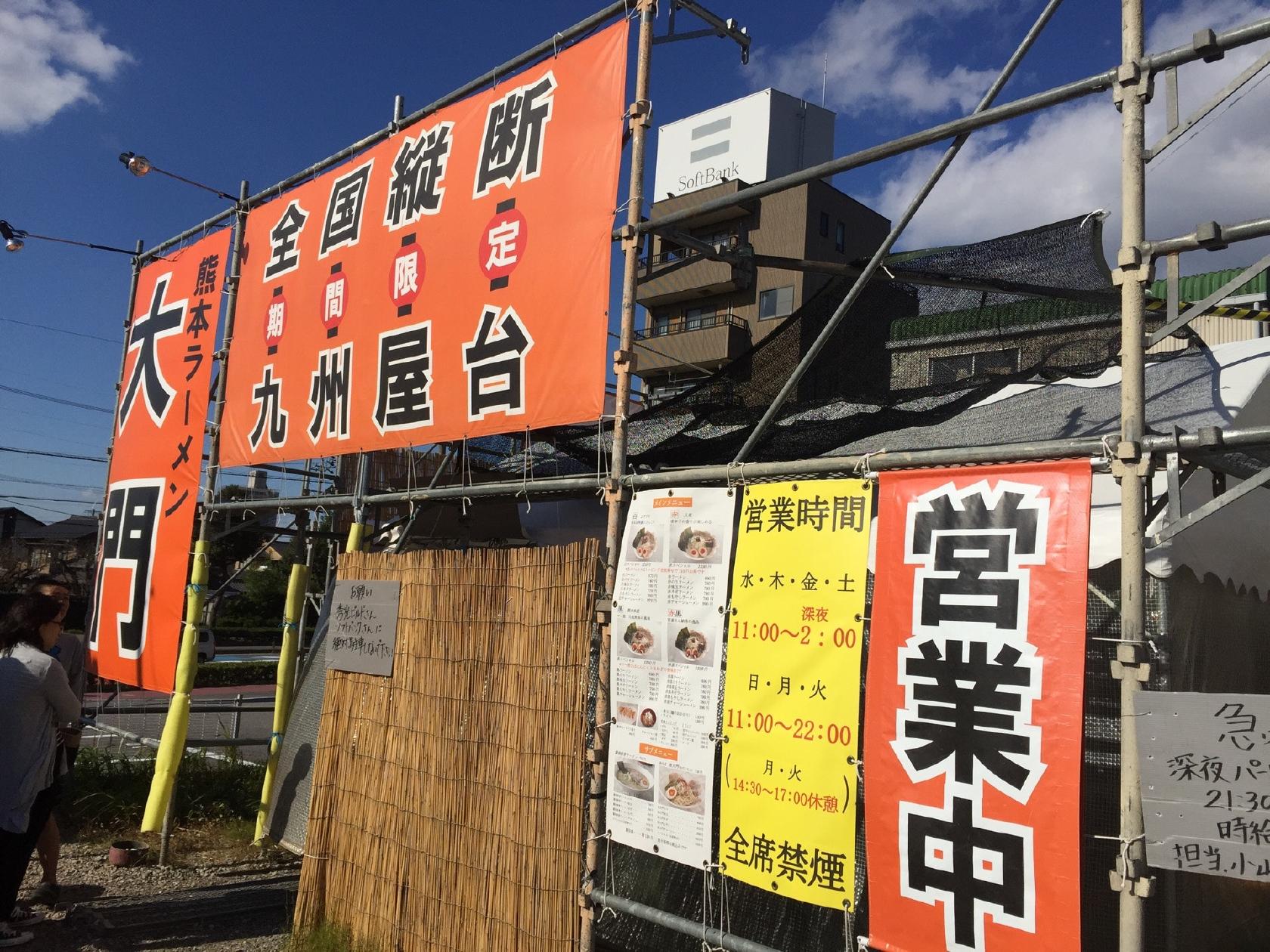 熊本ラーメン 大門 岡崎店