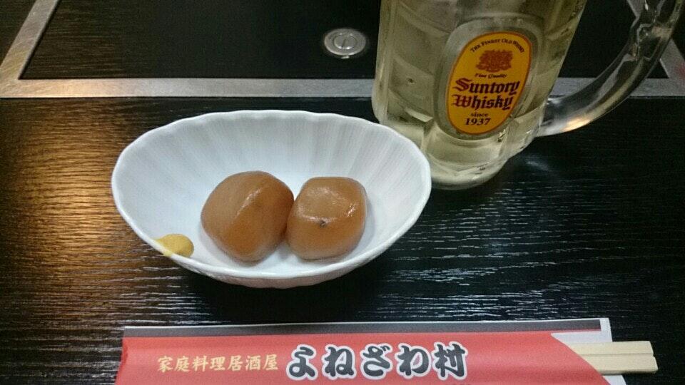 よねざわ村