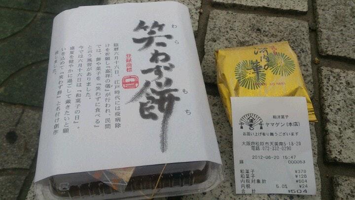 ヤマゲン製菓本店