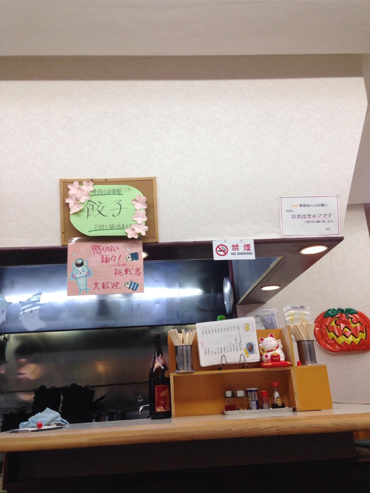 あじ平ラーメン 栗橋店