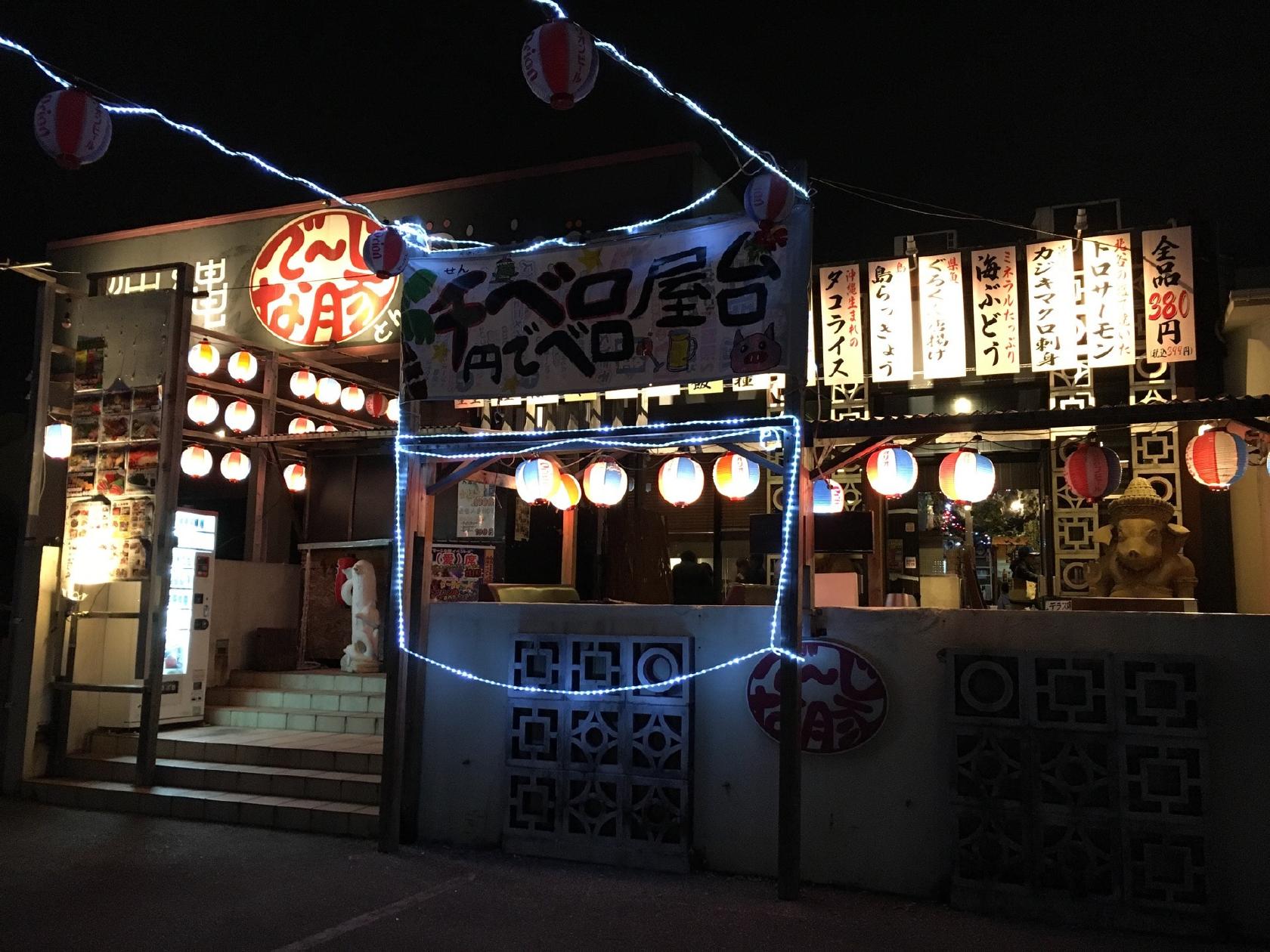 沖縄Dining で～じな豚
