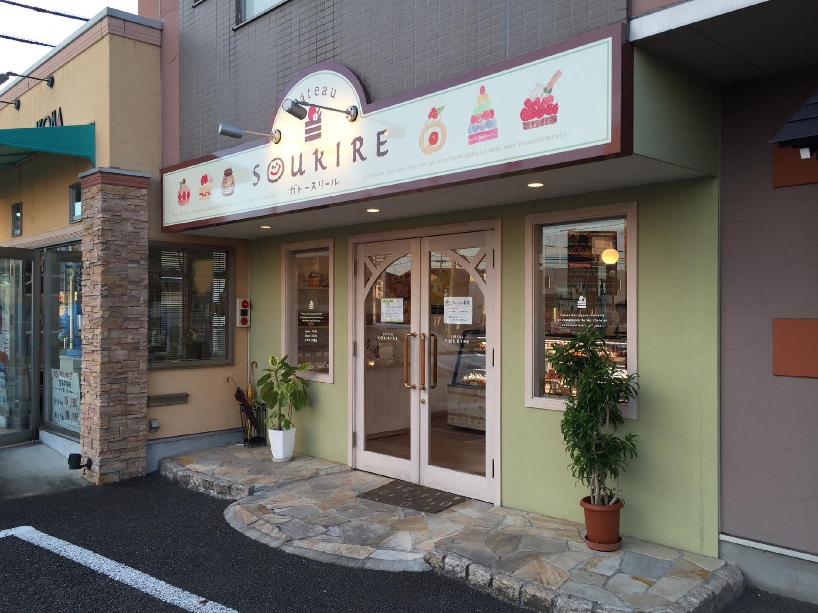ガトースリール