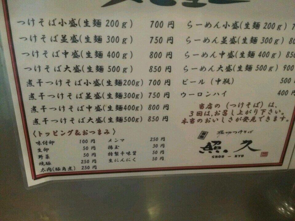 照久