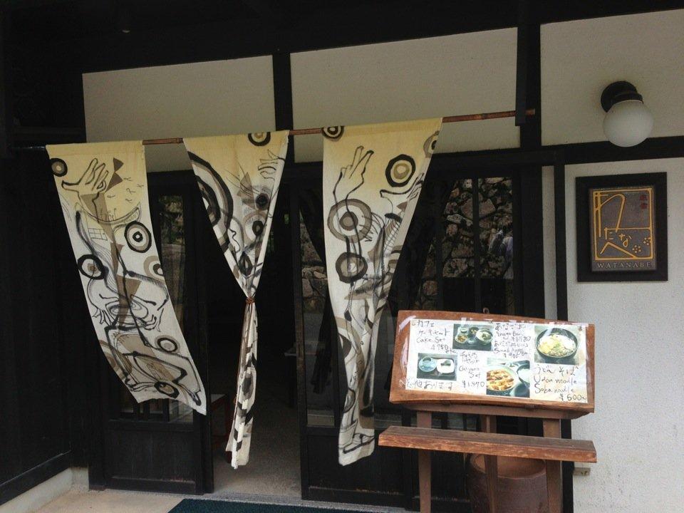 宮島四季の宿わたなべ