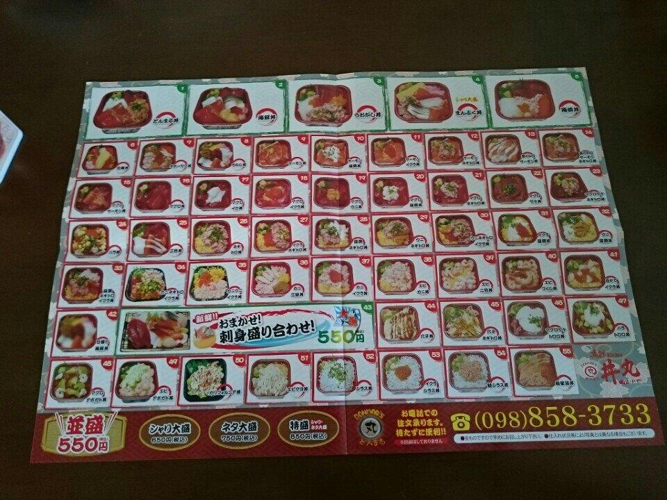 Kaisen Kitchen Donmaru Oroku