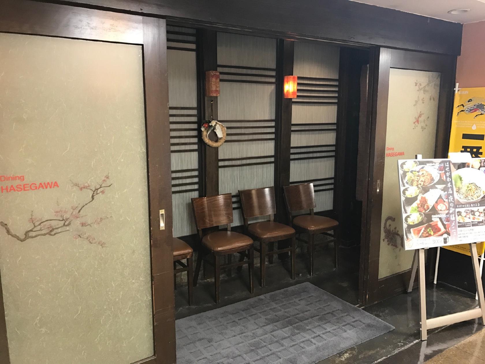 台所はせがわ 本店