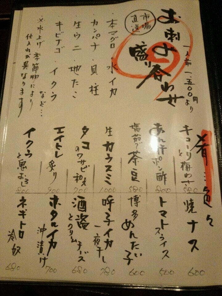 魚串と焼酎の店 鈴鴨