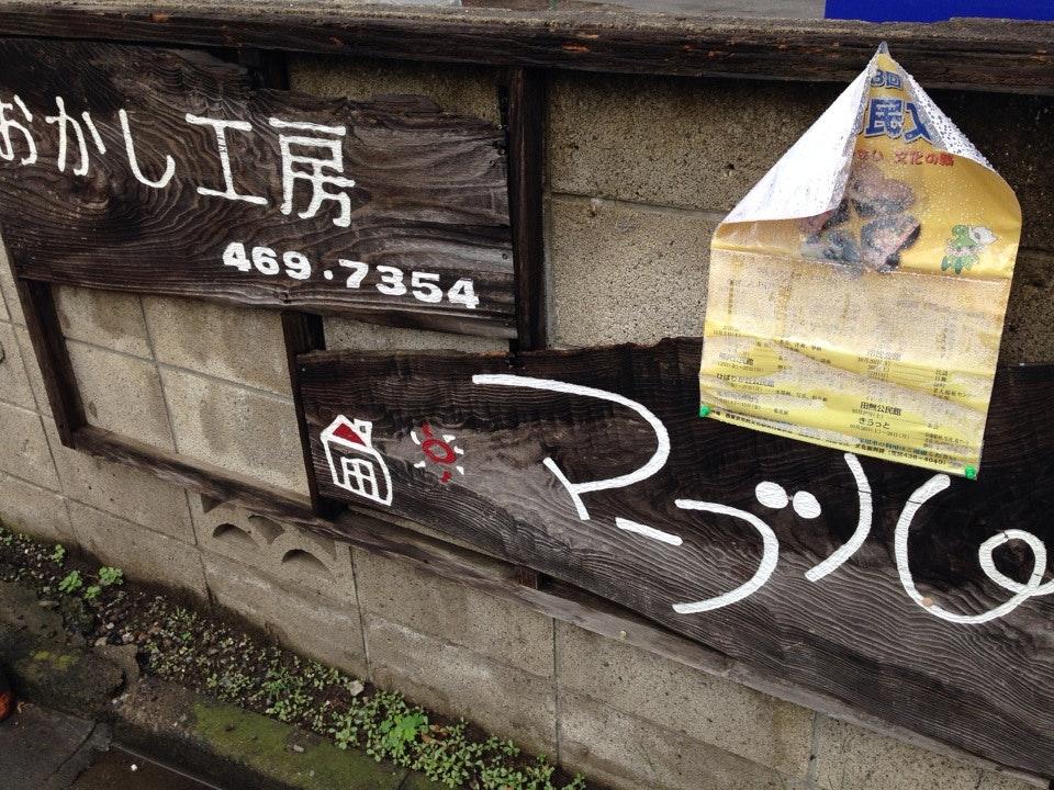 おかし工房マーブル