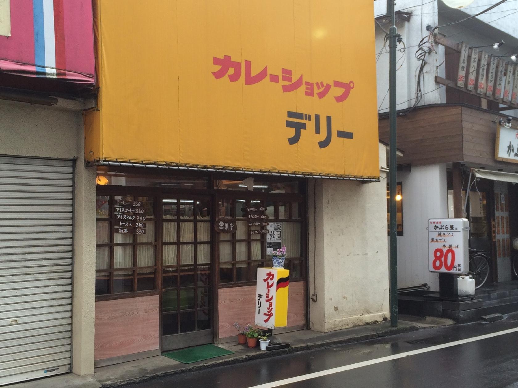 カレーショップ デリー