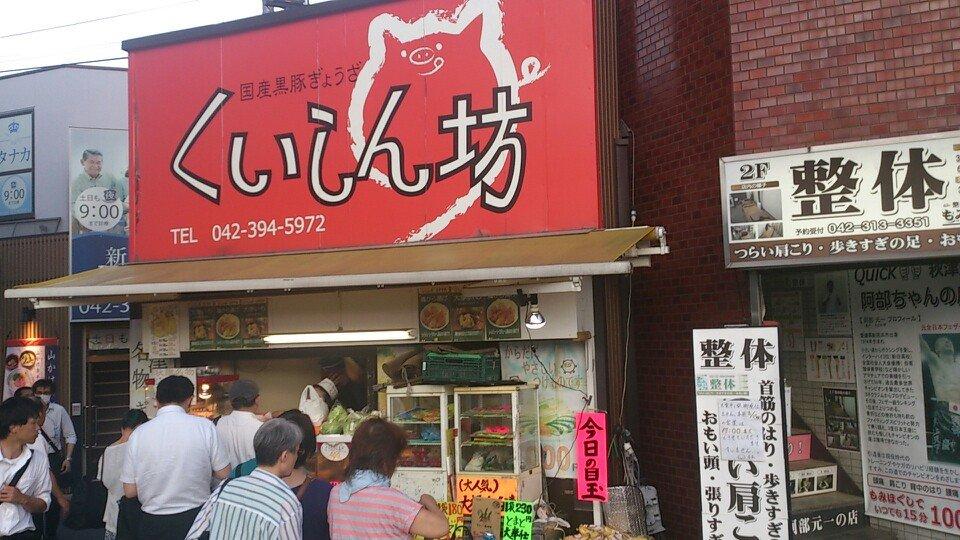 くいしん坊