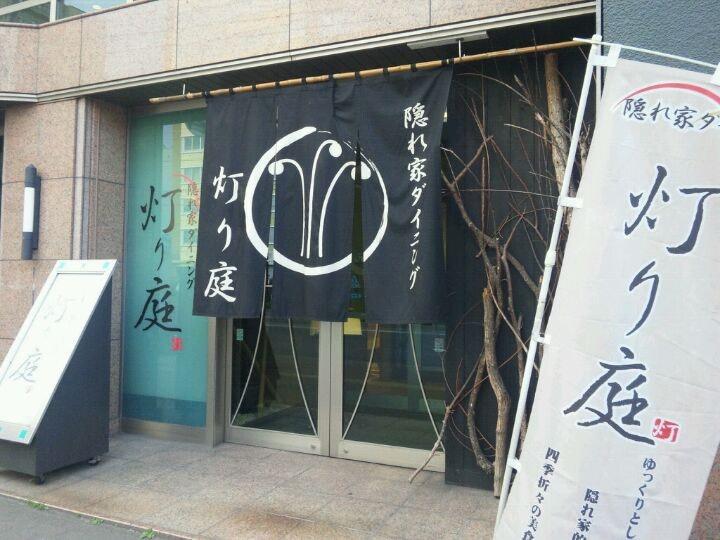 隠れ家ダイニング灯り庭
