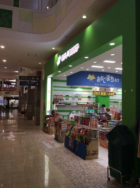おかしのまちおかちはら台店