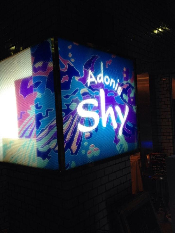 アドニスシャイ