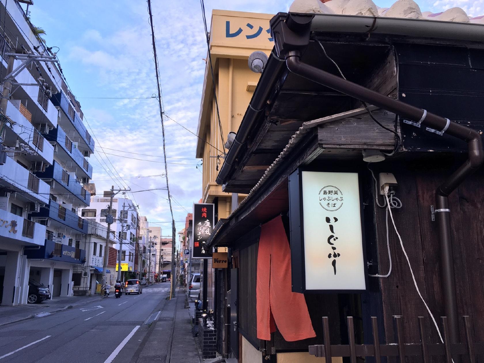 いしぐふー前島店
