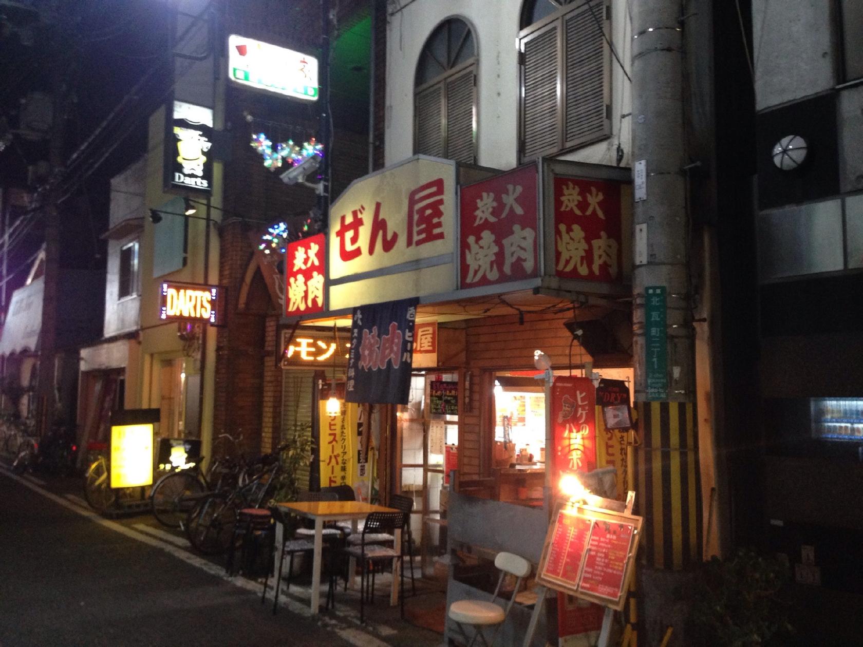焼肉ぜん屋