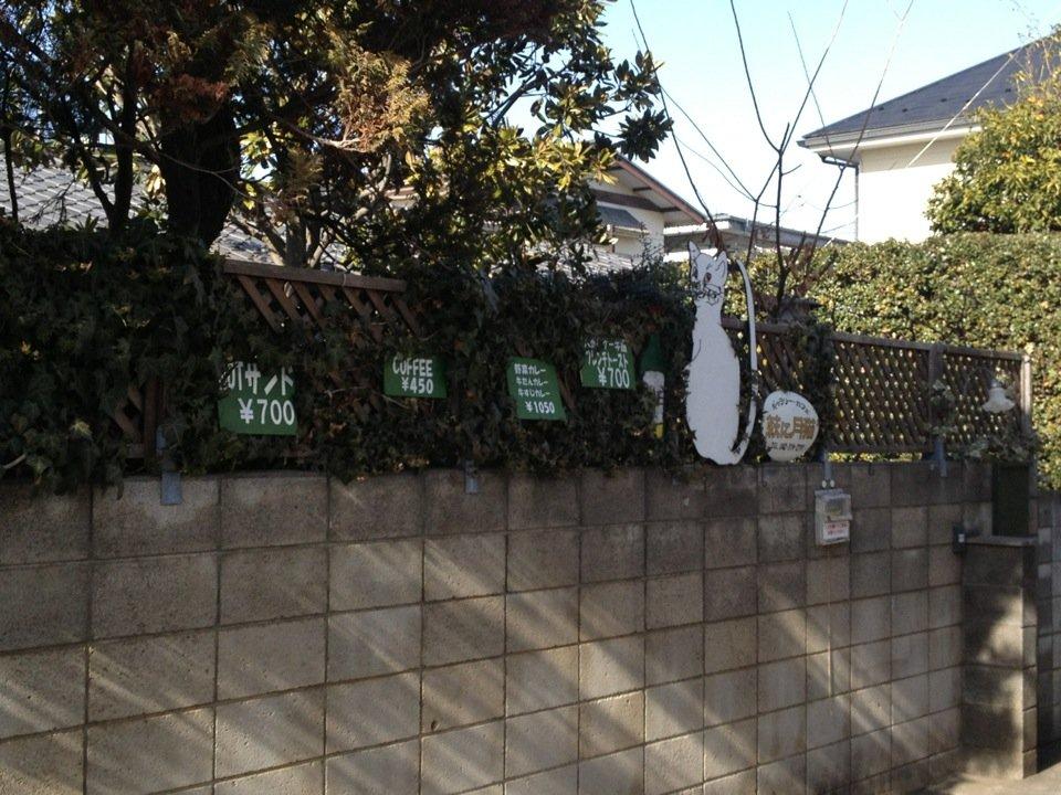 萩に月猫