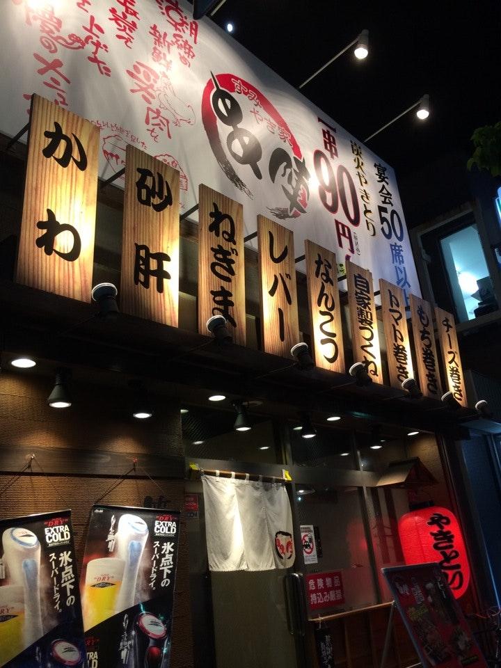 すみやき家串陣　福生店